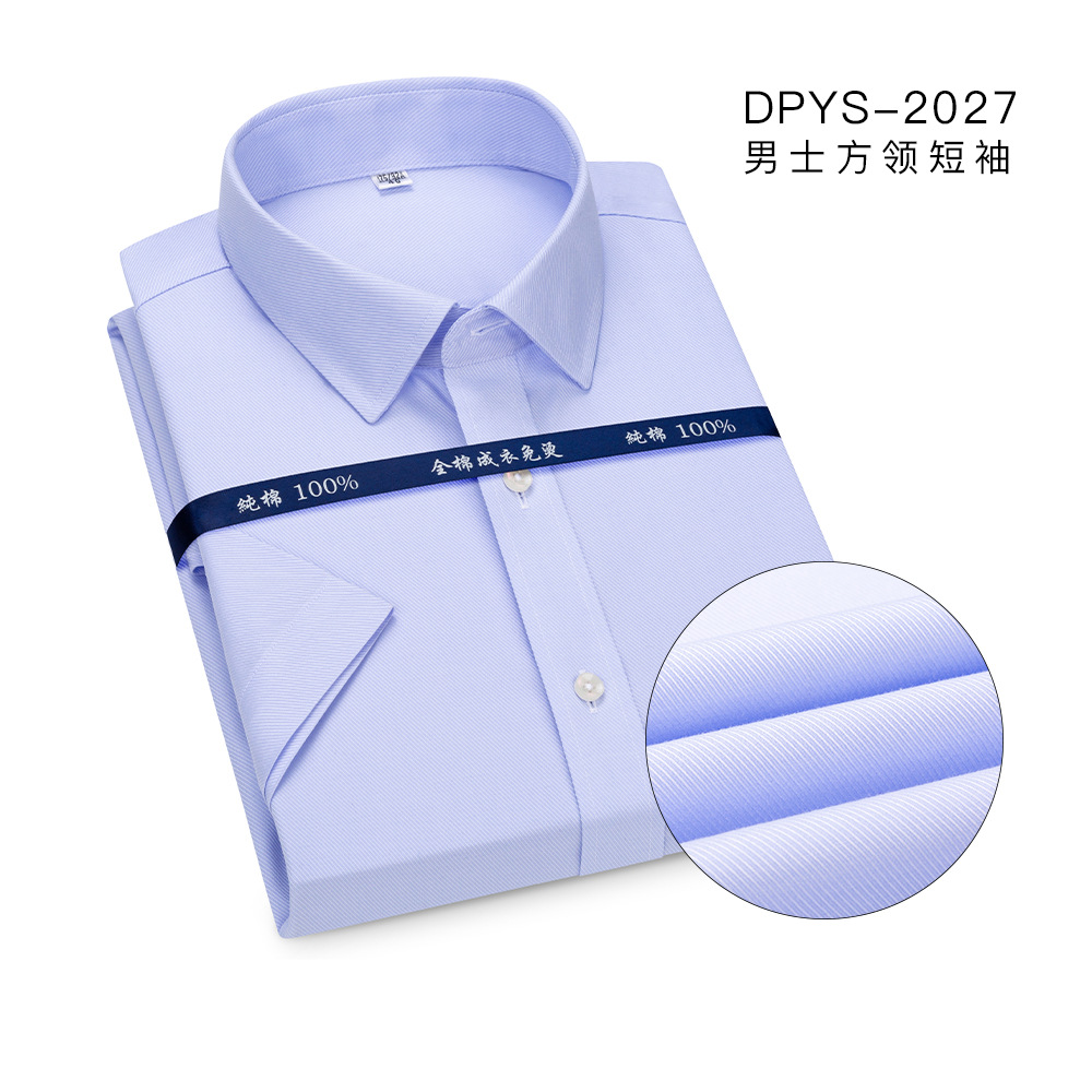 D2027 淺藍斜紋