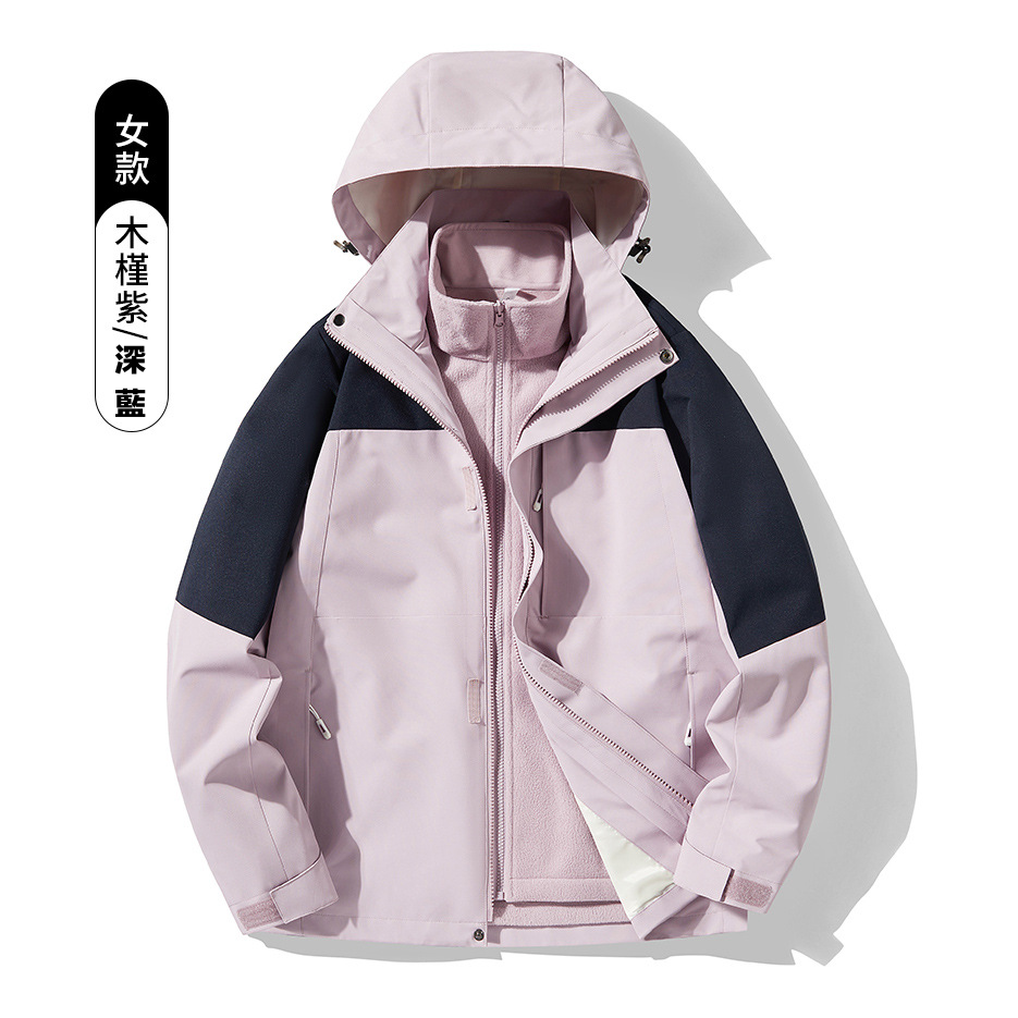 A09 三合一夾克外套