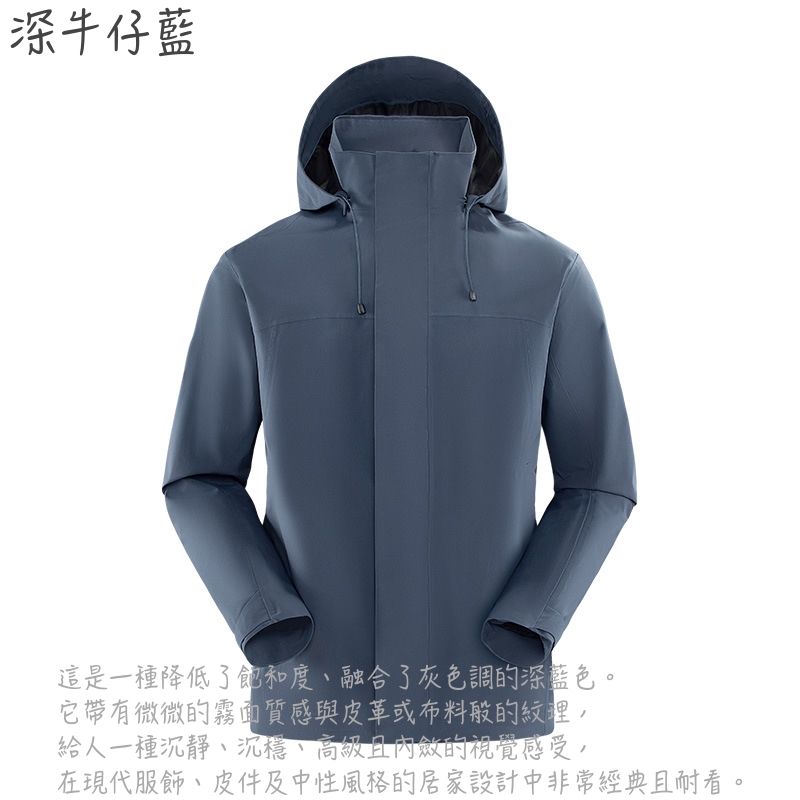 D28防風雨衝鋒衣