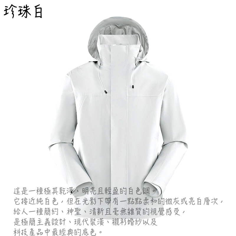 D28防風雨衝鋒衣