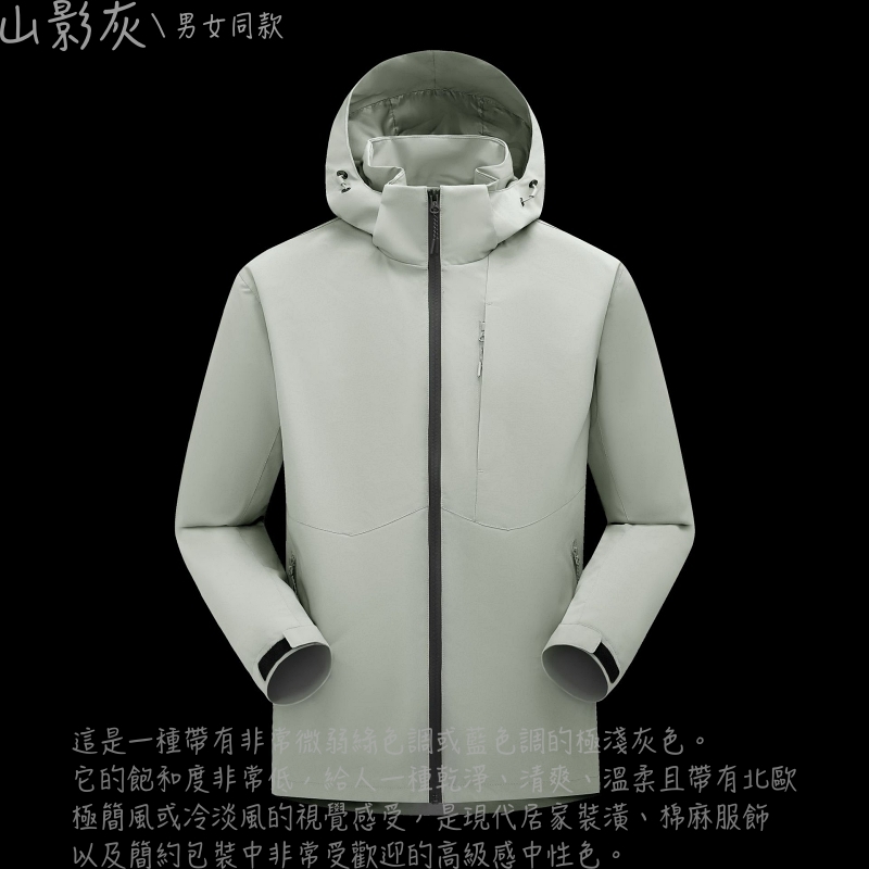 251805 防風透氣外套