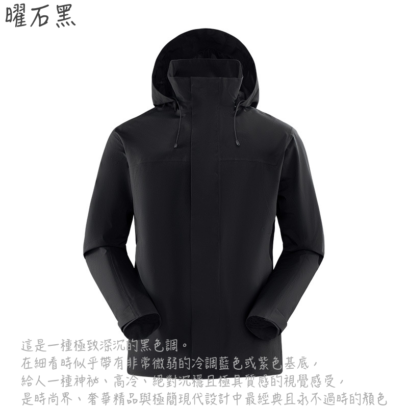 D28防風雨衝鋒衣