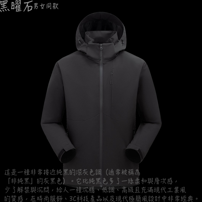 251805 防風透氣外套