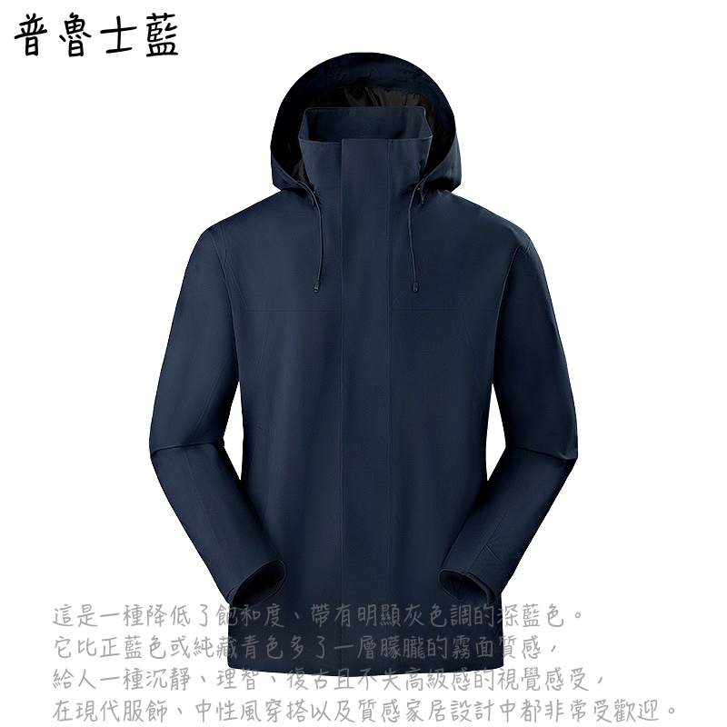 D28防風雨衝鋒衣
