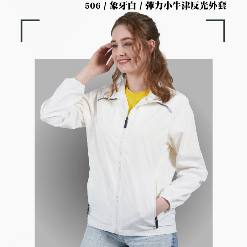 506 小牛津彈力反光薄外套