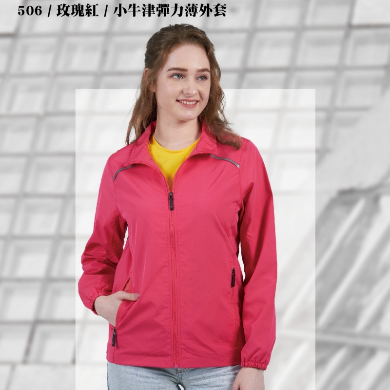 506 小牛津彈力反光薄外套
